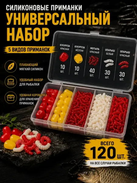 Fishing Chron Набор силиконовых приманок для рыбалки