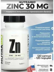 Биологически активная добавка к пище Цинк Хелат Премиум, 120 капсул