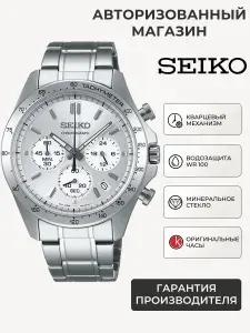 Японские кварцевые часы мужские наручные с хронографом Seiko Spirit Chronograph SBTR009 с гарантией