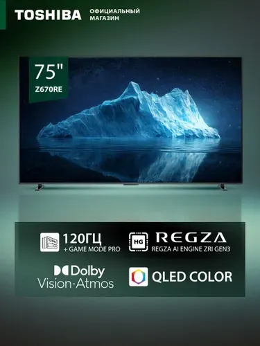 Toshiba Телевизор 75Z670RE (2025) QLED, 120Гц, HDR10+, Dolby Atmos, AMD FreeSync 75″ 4K UHD, черный