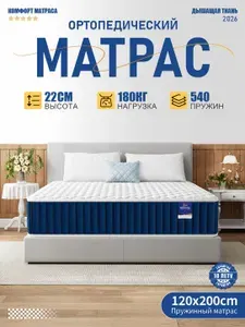 Матрас 120х200 ортопедический, независимые пружины, Dreamora,Синий