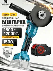Болгарка аккумуляторная / УШМ 125 аккумуляторная, Без батареи