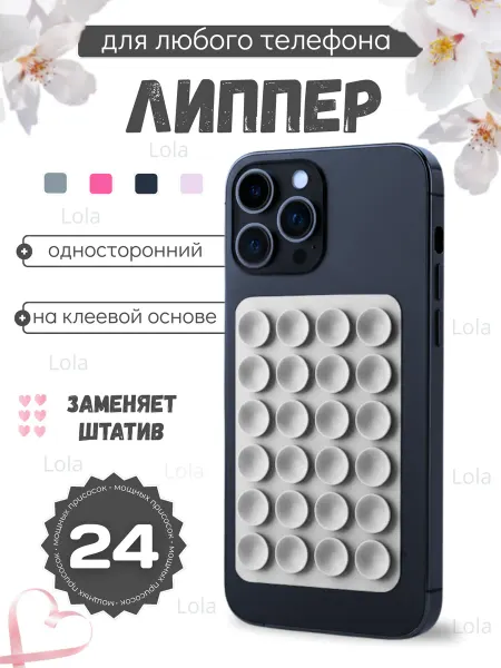 Липпер Держатель для телефона присоска осьминожка серый