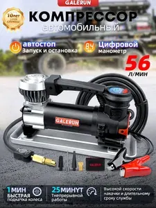 Автомобильный компрессор от аккумулятора GALERUN P89(2026): цифровой дисплей, 12v 56 л/мин (реальный замер!), для внедорожников 4 х 4, SUV, пикапов, автодом, компрессор для шин, насос для подкачки шин