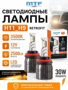 Светодиодные лампы H11/H9 MTF LIGHT RETROFIT 3500K LED, 30W, 2500Lm, 12V, комплект 2 шт, теплый белый свет для автомобиля