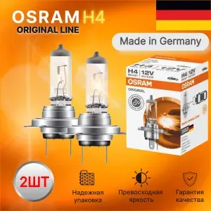Комплект ламп Н4 Osram 64193 2шт автомобильных галогенных серии ORIGINAL LINE 55W 12V