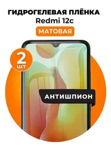 Гидрогелевая защитная пленка на Redmi 12С антишпион 2 шт Матовая