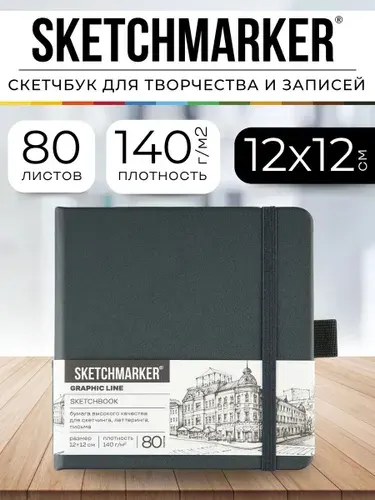 Маленький квадратный блокнот скетчбук для записей и рисования Sketchmarker 140г/кв.м 12х12см 80л твердая обложка Оливковый