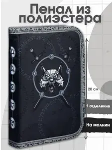 Пенал школьный 13.3x20x3.5 см из полиэстера на молнии. Канцелярские товары для первоклассника, подростка, мальчика и девочки