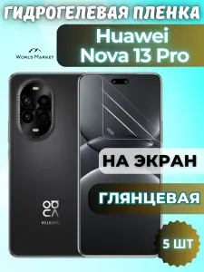 КОМПЛЕКТ 2шт. Защитная гидрогелевая пленка на Huawei nova 13 Pro / ГЛЯНЦЕВАЯ на заднюю панель / защита с эффектом восстановления на Хуавэй нова 13 Про