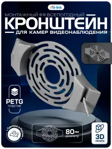 Кронштейн для камеры видеонаблюдения, 130x85x15, серый