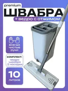 Швабра телескопическая ручка, с отжимом 135 см насадок 2 шт abs пластик белый