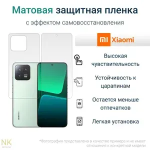 Комплект Гидрогелевых защитных пленок для Xiaomi Mi 13T Pro / Сяоми Ми 13Т Про с эффектом самовосстановления (экран + задняя панель) - Матовые