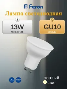 Лампа светодиодная LB-960 MR16 GU10 13W 175-265V 2700K FERON 38191