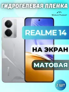 КОМПЛЕКТ 2шт. Защитная гидрогелевая пленка на Realme 14, 14T / МАТОВАЯ на экран / защита с эффектом восстановления на Реалми 14, 14Т