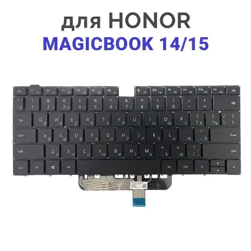 Клавиатура для Honor MagicBook 14 15 NDR-WDH9HN NbL-WAQ9HNR Huawei MateBook D14 D15 Boh-WAQ9R Boh-WAQ9L BohL-WFP9 Bob-WAE9P с подсветкой