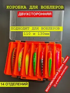 Коробка для воблеров и блесен двухсторонняя большая 17500 14 ячеек