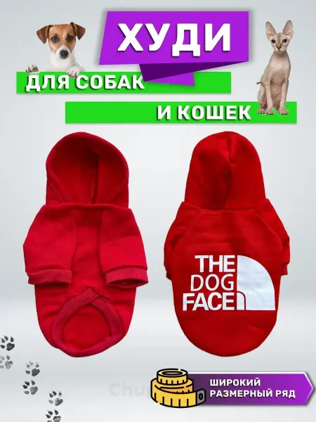 ChupaDog Толстовка для собак и кошек