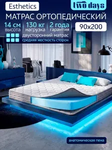 Матрас беспружинный 90х200 см Esthetics, анатомический, ортопедический, высота 14 см, белый