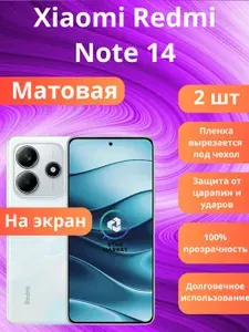 Гидрогелевая защитная пленка на Xiaomi Redmi Note 14 Матовая (2 шт) / плёнка противоударная бронепленкa для сяоми редми нот 14