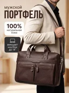 Портфель мужской кожаный STATUM, сумка деловая для документов А4 и ноутбука 14", натуральная кожа