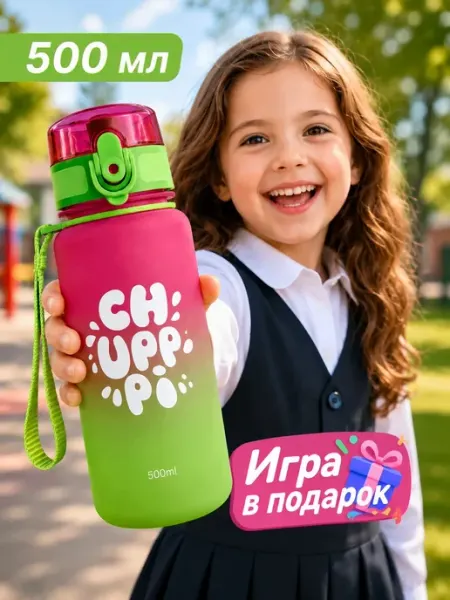 Chupppi Бутылка для воды детская 500 мл в школу из Тритана