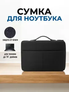 Сумка-чехол для ноутбука 14 дюймов, защитный чехол HP