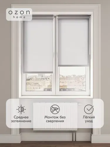 Рулонная штора Ozon Home Серый 140x175