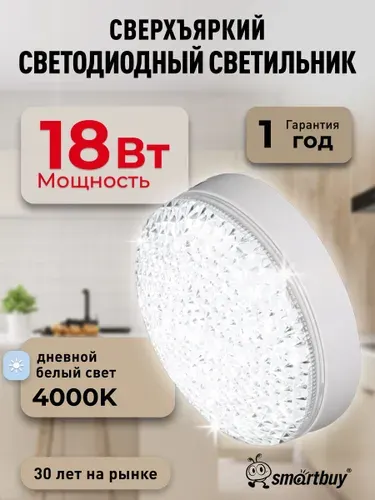 Накладной светильник DL-5 Smartbuy-18W/4000K/IP20 1440 лм (SBL-DL-5-18-4K)