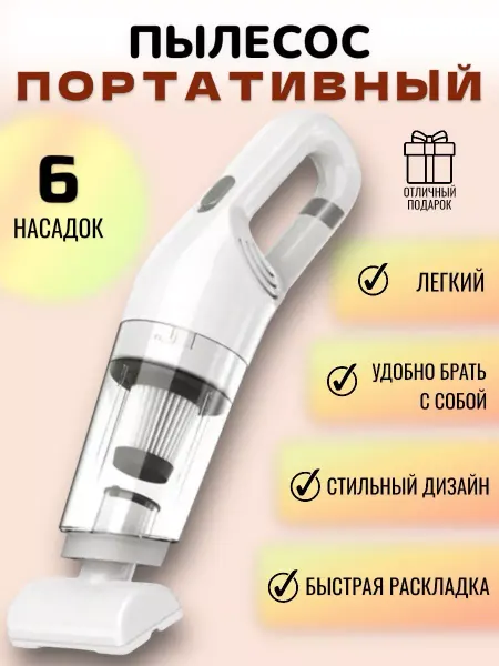 Chzhan shop Пылесос автомобильный беспроводной
