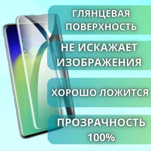 КОМПЛЕКТ 2шт. Защитная гидрогелевая пленка на Xiaomi Redmi 14R / ГЛЯНЦЕВАЯ на заднюю панель / защита с эффектом восстановления на Сяоми Редми 14R