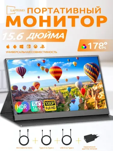 Laptomo 15.6" Монитор (156FCC), IPS, 1920x1080, 60 Гц, черный
