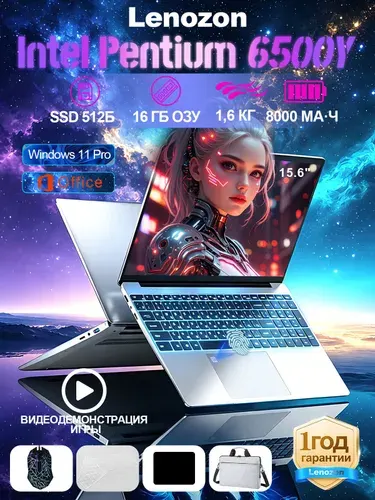 Lenozon 2026 Ноутбук 18Pro Игровой ноутбук 15.6", Intel Pentium Gold 6500Y, RAM 16 ГБ, SSD 512 ГБ, Intel UHD Graphics 615, Windows Pro, серый металлик, Русская раскладка