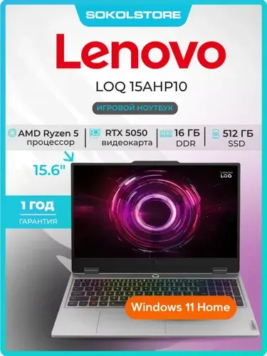 Lenovo 83JG000JUS Игровой ноутбук 15.6", AMD Ryzen 5 220, RAM 16 ГБ, SSD 512 ГБ, NVIDIA GeForce RTX 5050 для ноутбуков (8 Гб), Windows Home, (83JG000JUS), серый, Русская раскладка
