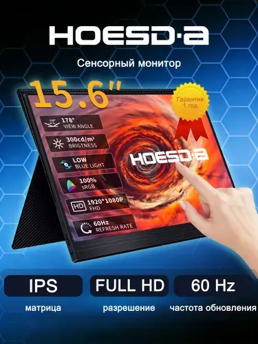 HOESD.A 15.6" Монитор сенсорный монитор-60 Гц (LN156ATRU), IPS, 1920x1080 Full HD, 60 Гц, черный, черно-серый