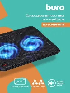 Охлаждающая подставка для ноутбука Buro BU-LCP156-B214 15.6", 1xUSB, черный