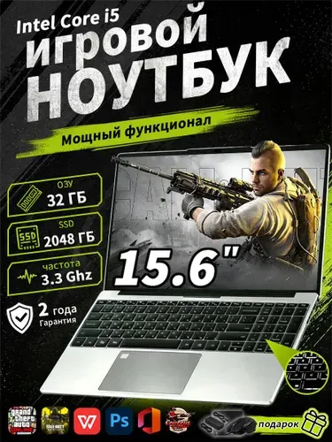 GOFD Игровой ноутбук 4 ядра 3,5 ГГц для работы, учебы и офиса Игровой ноутбук 15.6", RAM 32 ГБ, SSD 2048 ГБ, Windows Pro, серебристый, Русская раскладка