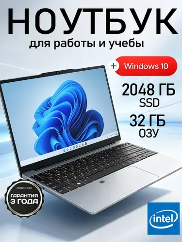 HUAQI ноутбук игровой ноутбук для работы ноутбук для работы и учебы Ноутбук 15.6", Intel N95, RAM 32 ГБ, SSD 2048 ГБ, Intel HD Graphics, Windows Pro, серебристый, Русская раскладка