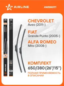 Щетки стеклоочистителя бескаркасные 650/380мм PREMIUM (26"/15") с креплением "Pinch Tab - Top Lock" комплект из 2 шт / бескаркасные дворники для автомобиля AIRLINE AWBM071