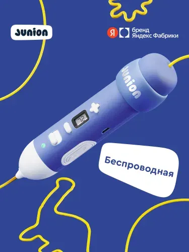 3D ручка беспроводная Junion Creative, в комплекте 15 метров пластика PCL и трафареты, работает на низких температурах, Яндекс Фабрика