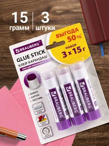 Клей карандаш канцелярский для бумаги и картона обесцвечивающийся после высыхания Brauberg, комплект/набор из 3 штук по 15 г