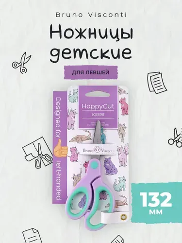 Ножницы канцелярские школьные для левшей с закругленными концами Bruno Visconti "LEFTCUT" 15 см / ножницы детские канцелярские для школы безопасные металлические