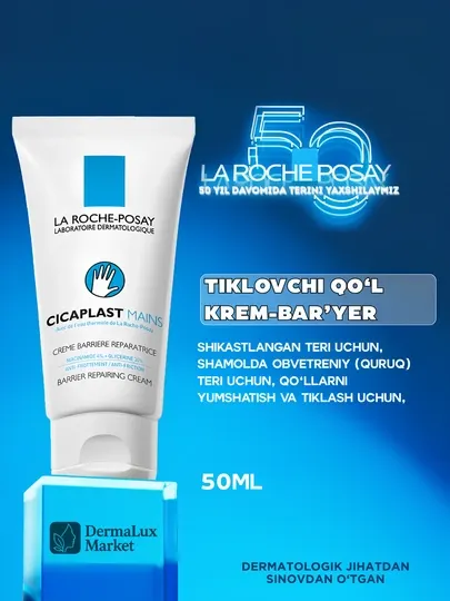 Защитный, увлажняющий и восстанавливающий крем для рук–La Roche-Posay Cicaplast Mains, 50 мл