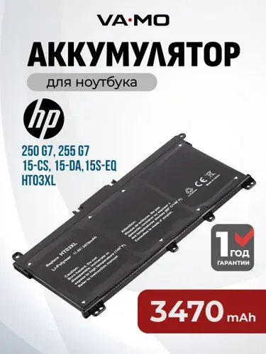 Аккумулятор для HP HT03XL, L11119-855, TPN-C136, HSTNN-LB8M, L11421-2C3 / 250 G7, 255 G7, 15S-EQ, 15-DA, Pavilion 15-CS