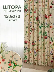 Шторы для комнаты 150*270 цвет крем. Шторы Фиджи габардин 1 шт.
