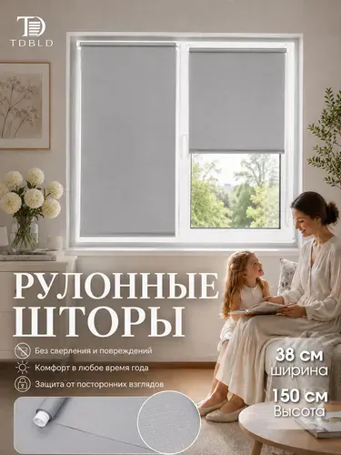 Рулонная штора с геометрическим узором, 38 x 150 см, серый, без сверления