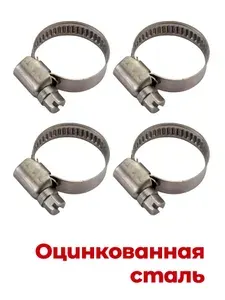 Хомут червячный 150-170 мм, DIN 3017, оцинкованная сталь W1, 4 шт
