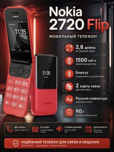 Мобильный телефон Nokia 2720 раскладушка, 2G телефон для звонков, долгоиграющий аккумулятор 1500 мАч, подарок для пожилых •, черно-серый, черный