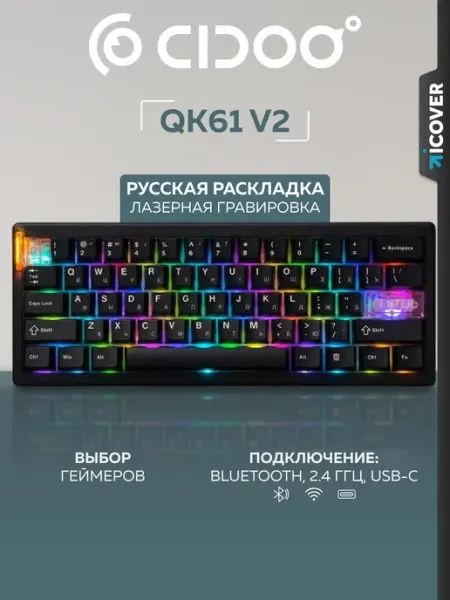 CIDOO Клавиатура для компьютера механическая игровая QK61 V2