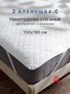 Наматрасник стёганый Алёнушка 150х190 см на резинке